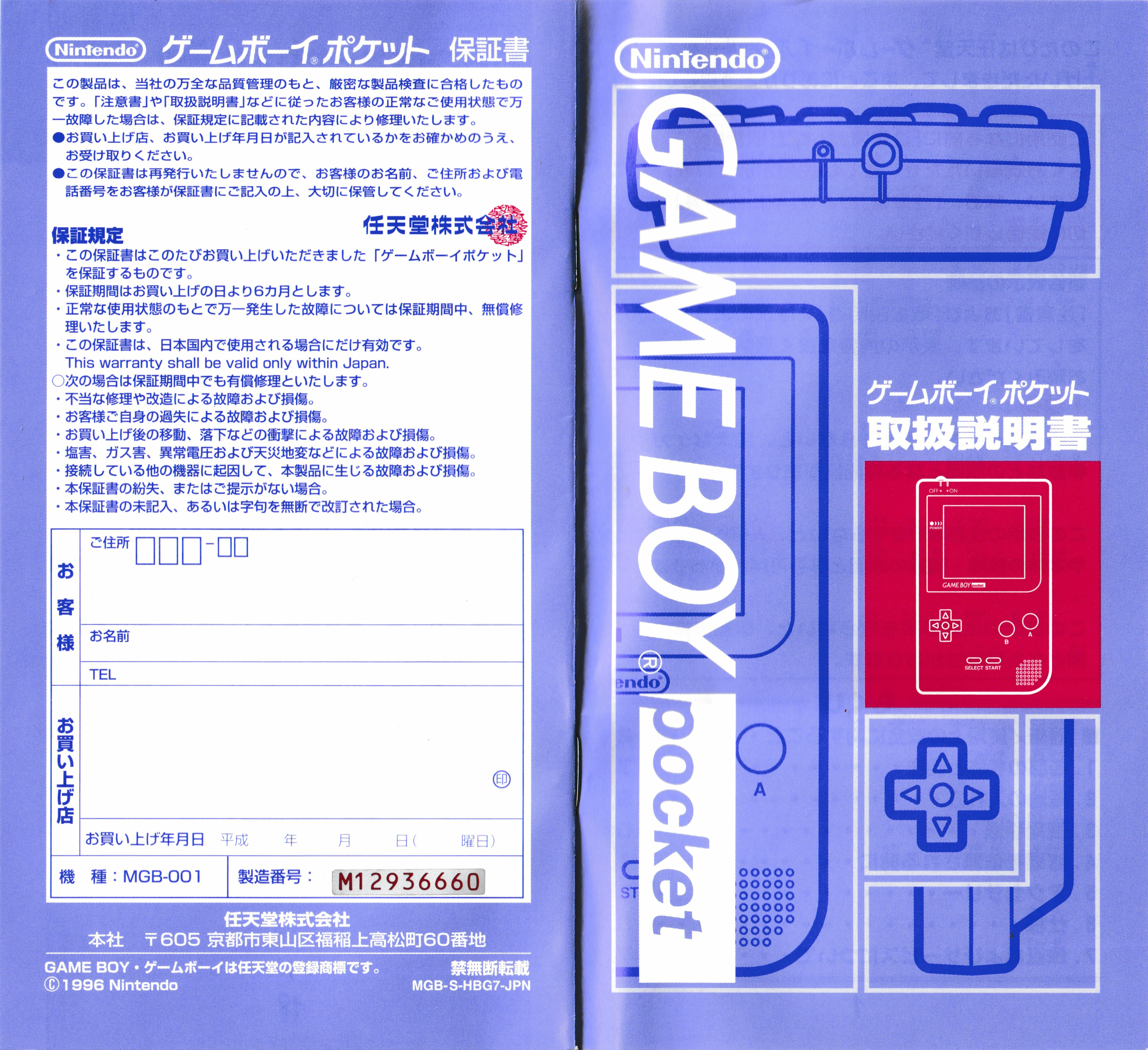 Nintendo Game Boy Pocket